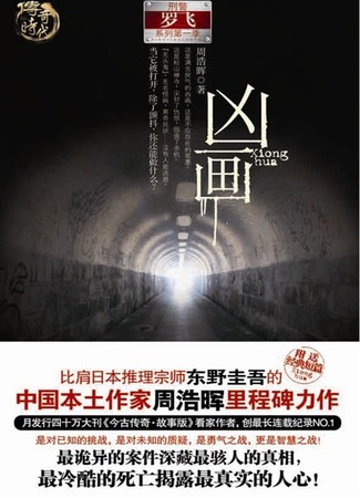 Экранизация и творчество Чжоу Хао Хуэя 24.06.24