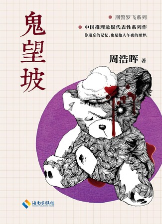 Экранизация и творчество Чжоу Хао Хуэя 24.06.24