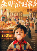 Грёзы наяву