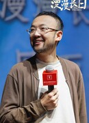 Ван Цзы Чуань (Wang Zi Chuan: 王子川)