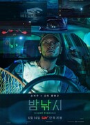 Ночная рыбалка