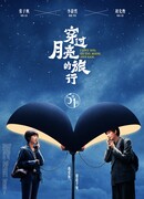 Во власти луны