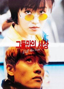 Убить любовь