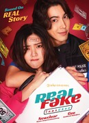 Настоящая подделка