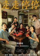 Взлететь или упасть