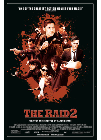 дорама Рейд 2 (The Raid 2: Berandal) 06.07.24