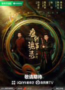 Странная легенда династии Тан 2