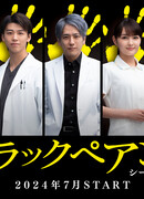 Черный зажим 2