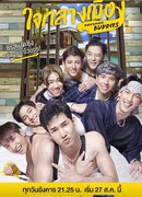 Бангкокские приятели