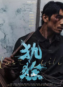 Броненосец