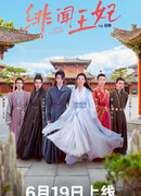 Принцесса сплетен