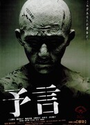 Предсказание