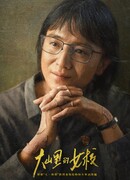 Школа для девочек в горах