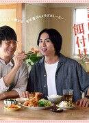 Спланированное питание от Мицуи-сенсея