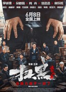 Перейти черту