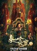 Горы Циньлин