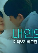 Голубые мальчики