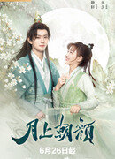 Лицо в лучах восходящей луны