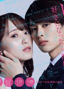 Деловой брак