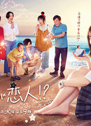 Минами-кун – возлюбленный