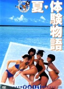 История летних приключений