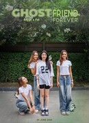 Призрак-друг навсегда