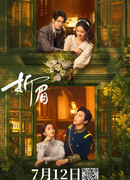 Соперническая любовь