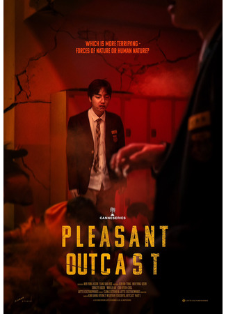 дорама Приятный изгой (Pleasant Outcast: Yukwaehan Wangtta) 26.07.24