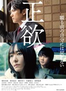 (Не)нормальное желание