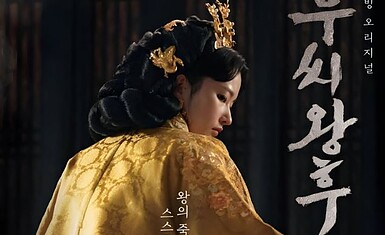 "Королева У Хи" подтверждает дату премьеры