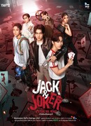 Джек и Джокер