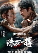 Пережить смерть