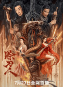 Безумный меч