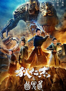 Детектив Ди и дорога в ад