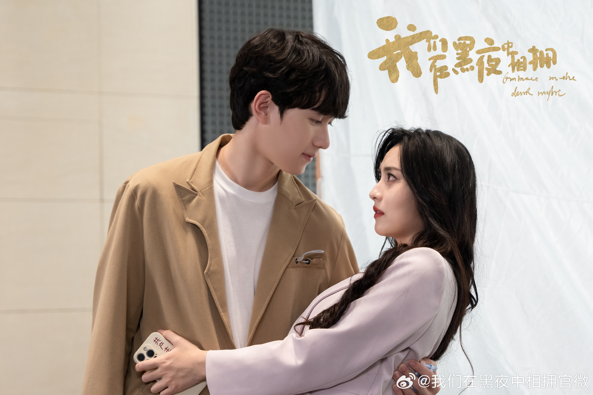 Embrace In The Dark Night Drama Ep 1 Vostfr 2.doramatv.live