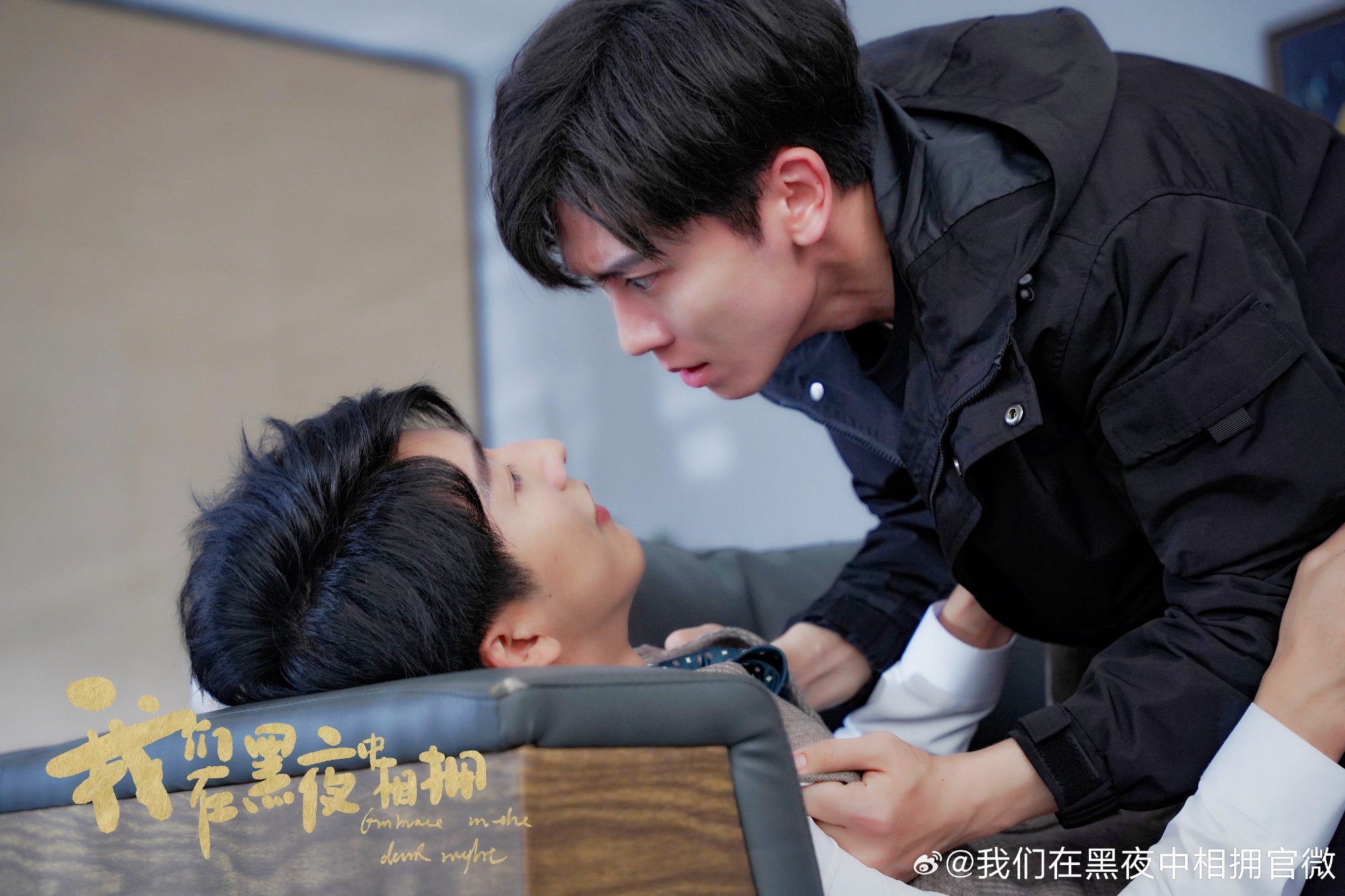 Embrace In The Dark Night Drama Ep 1 Vostfr 2.doramatv.live