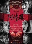 Проклятый Асура