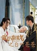 Новые истории о героях Улин