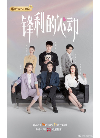 дорама Возрожденная любовь (Rekindled Love: Feng Li De Xin Dong) 13.08.24