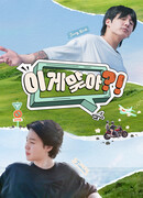 А ты уверен?!