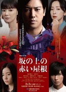 Дом с красной крышей на холме