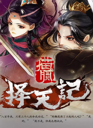 Экранизация и творчество Мао Ни 21.08.24