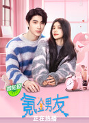 Романтичный парень