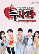 Яблоко искушения