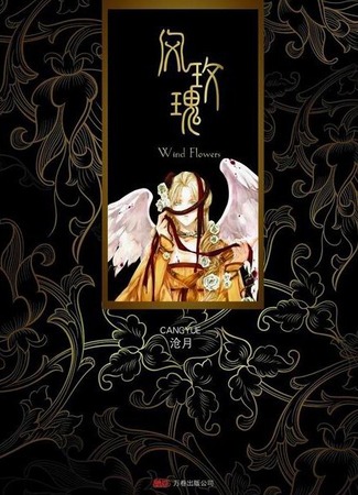 Экранизация и творчество Цан Юэ 23.08.24