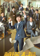 Безграничное будущее