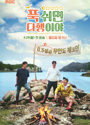 Полузвездочный отель на затерянном острове