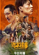 Побег с трёхгранных склонов