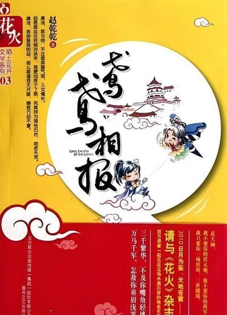 Экранизация и творчество Чжао Цянь Цянь 23.08.24