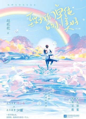 Экранизация и творчество Чжао Цянь Цянь 23.08.24